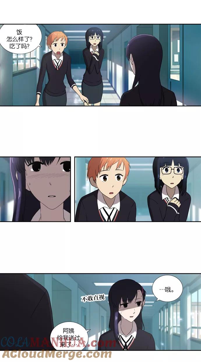 《吸血鬼也没关系》[第61话] 事发（2） 第21页