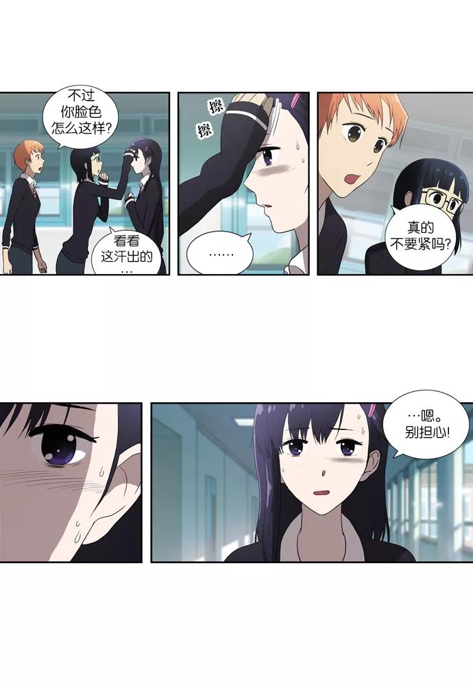 《吸血鬼也没关系》[第61话] 事发（2） 第22页