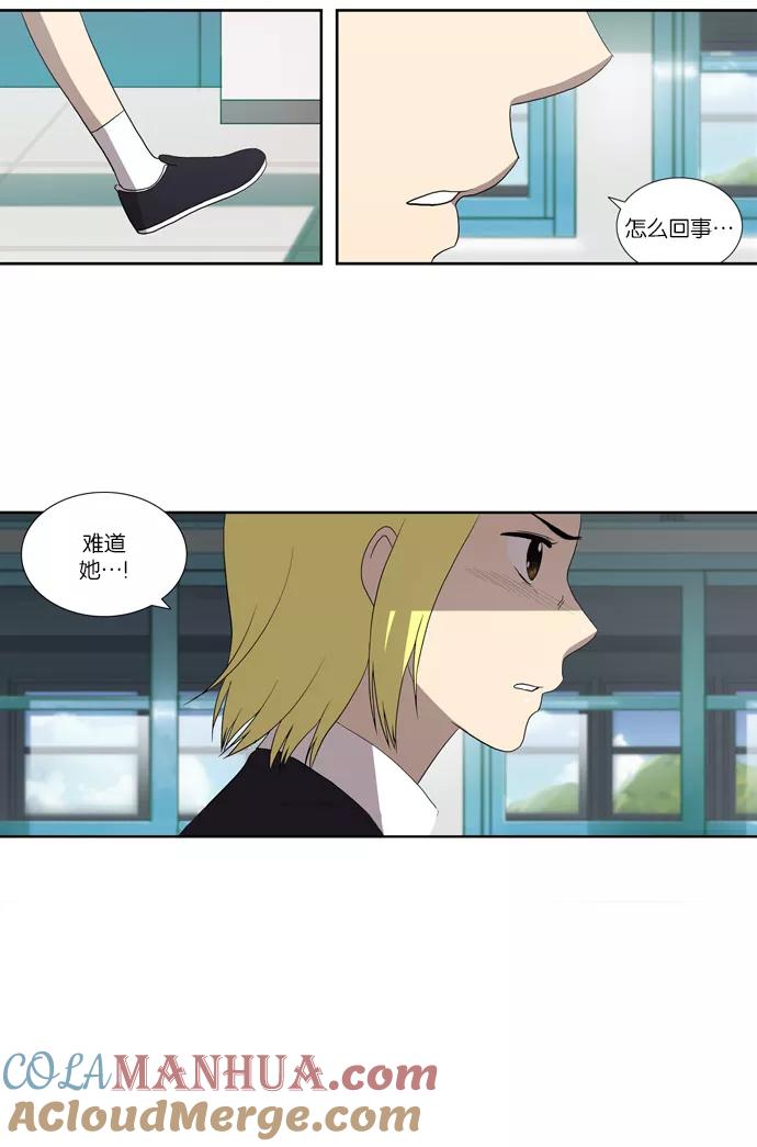 《吸血鬼也没关系》[第61话] 事发（2） 第19页
