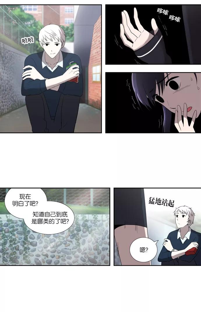 《吸血鬼也没关系》[第61话] 事发（2） 第10页