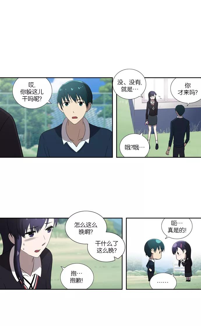 《吸血鬼也没关系》[第61话] 事发（2） 第32页