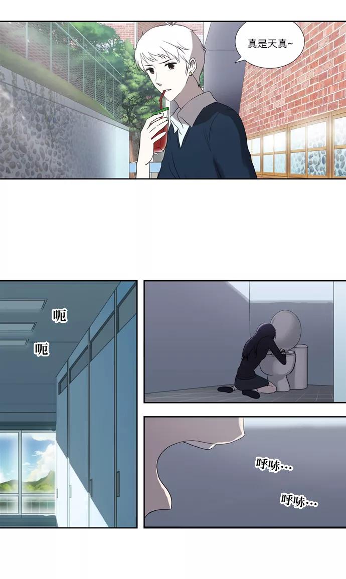 《吸血鬼也没关系》[第61话] 事发（2） 第12页