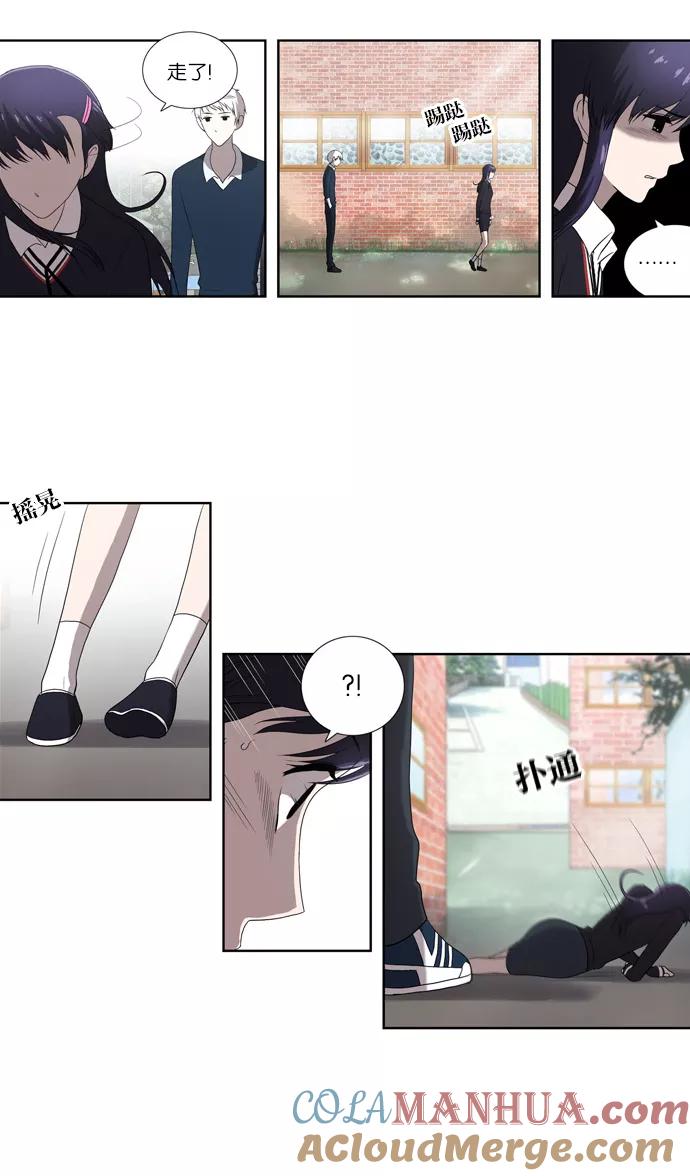 《吸血鬼也没关系》[第61话] 事发（2） 第3页