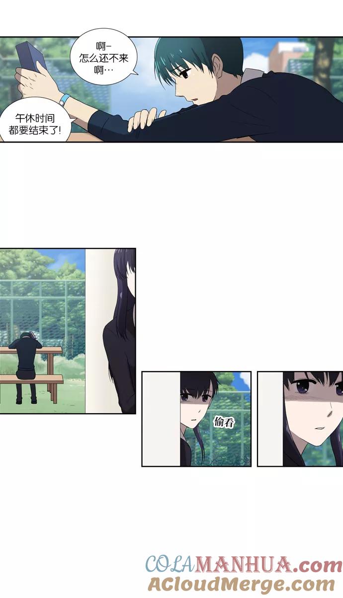《吸血鬼也没关系》[第61话] 事发（2） 第29页
