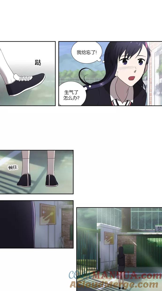 《吸血鬼也没关系》[第61话] 事发（2） 第27页