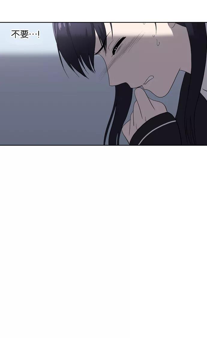 《吸血鬼也没关系》[第61话] 事发（2） 第14页
