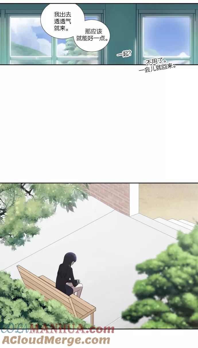 《吸血鬼也没关系》[第61话] 事发（2） 第23页