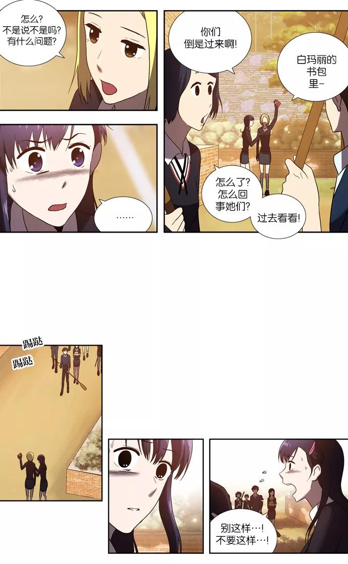 《吸血鬼也没关系》[第62话] 危机 第22页