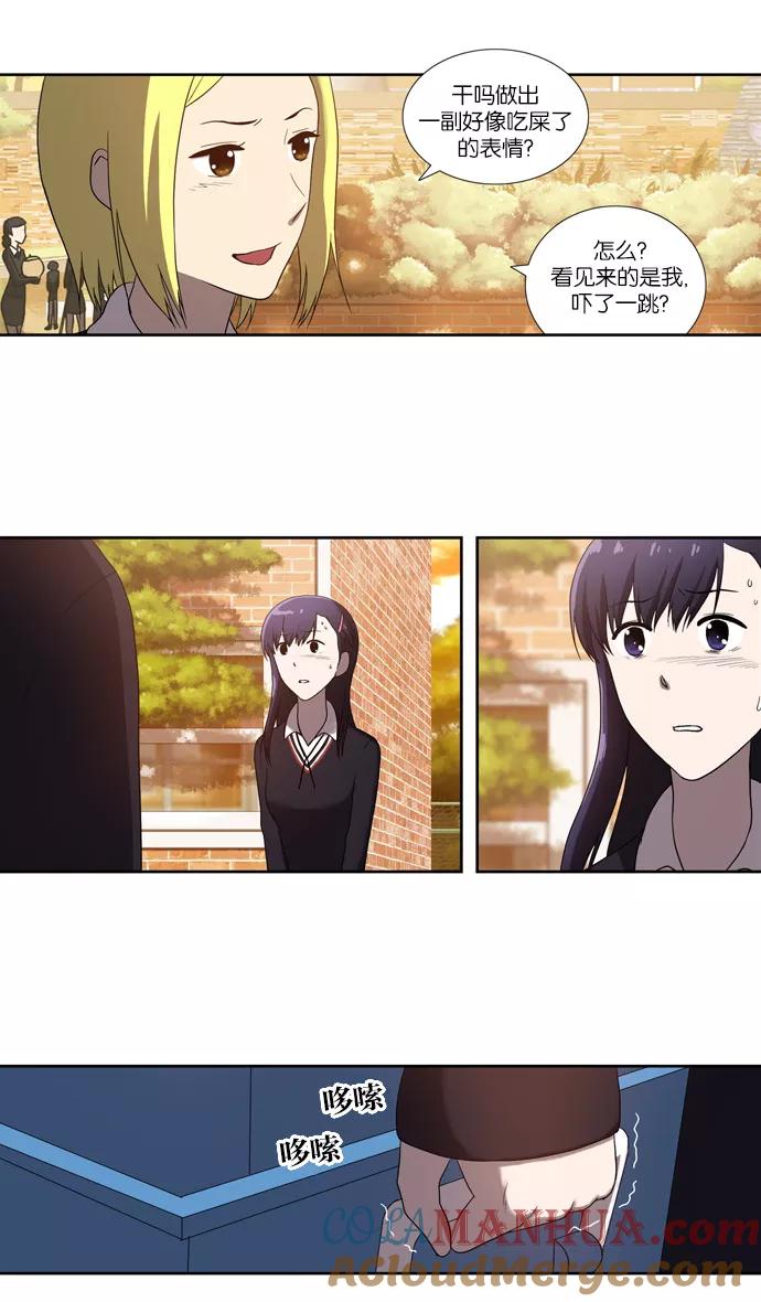 《吸血鬼也没关系》[第62话] 危机 第9页