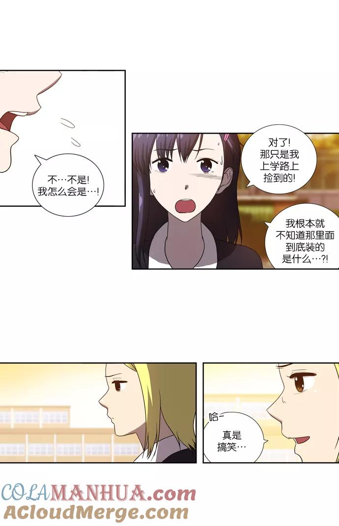 《吸血鬼也没关系》[第62话] 危机 第17页