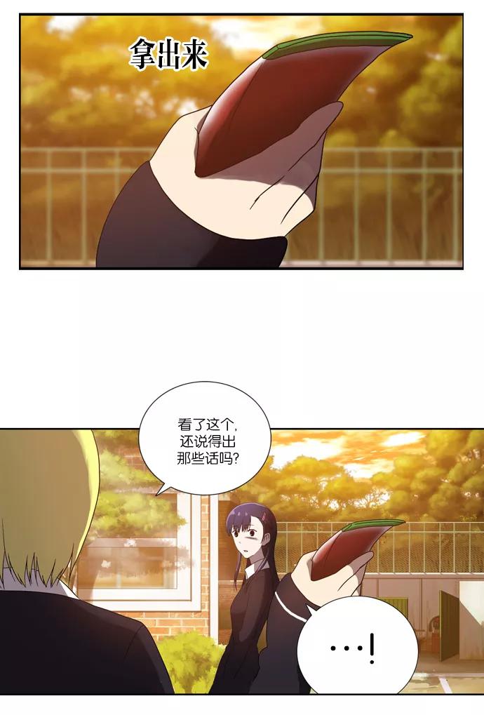 《吸血鬼也没关系》[第62话] 危机 第14页