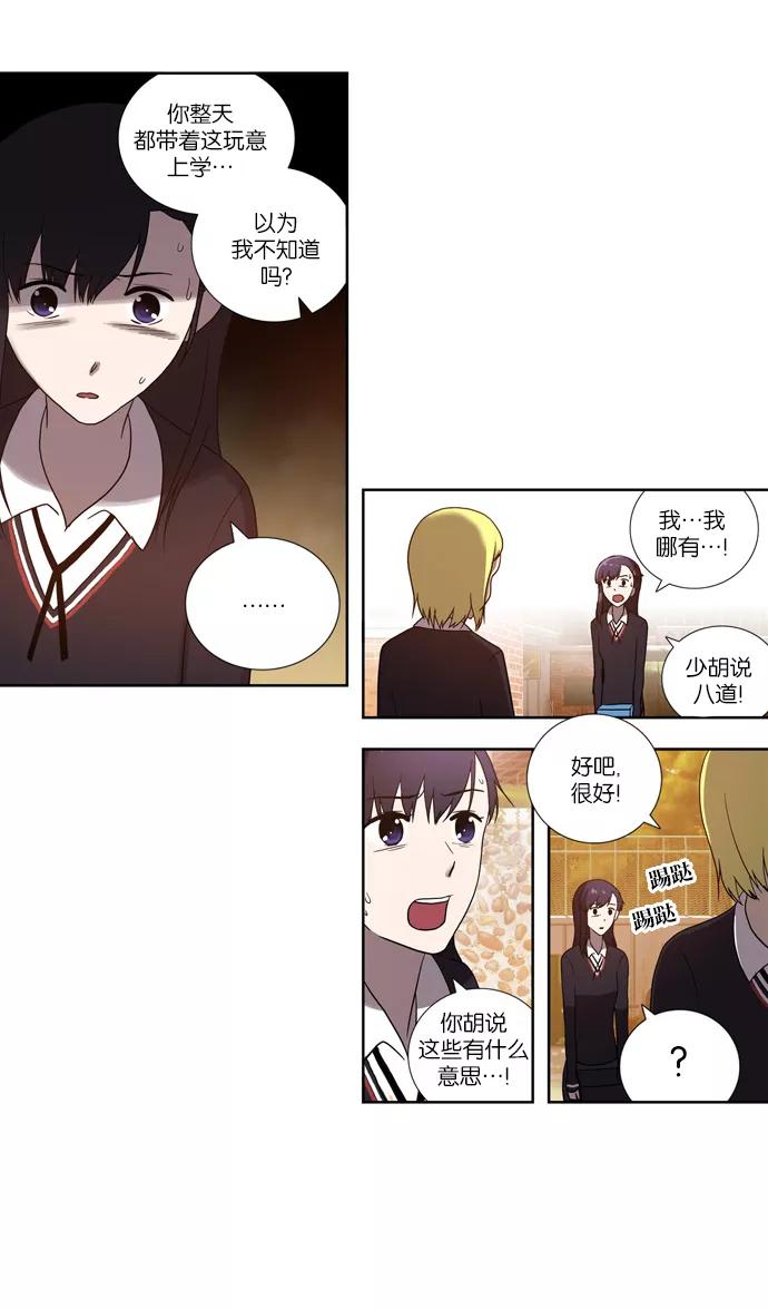 《吸血鬼也没关系》[第62话] 危机 第18页