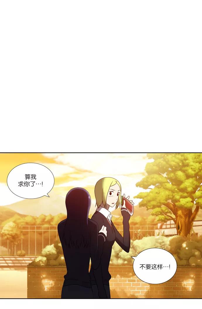 《吸血鬼也没关系》[第62话] 危机 第24页