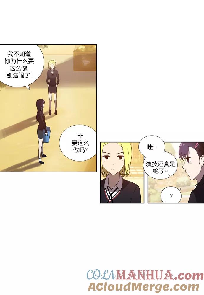 《吸血鬼也没关系》[第62话] 危机 第13页