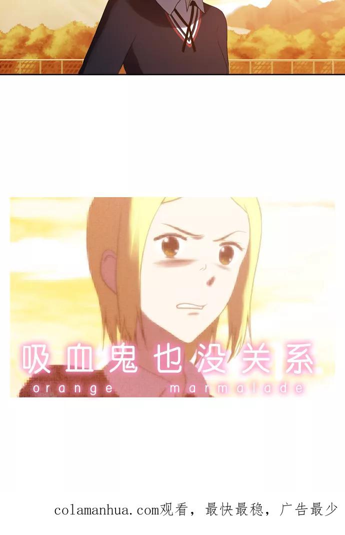 《吸血鬼也没关系》[第62话] 危机 第32页
