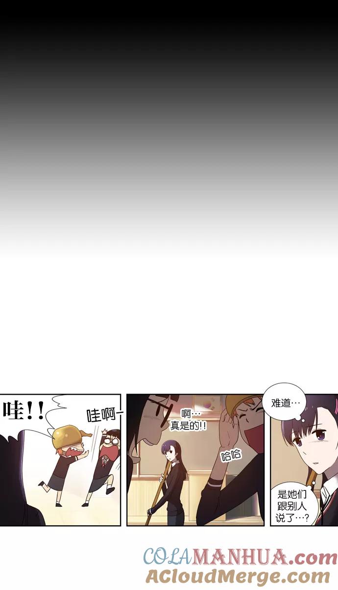 《吸血鬼也没关系》[第62话] 危机 第3页