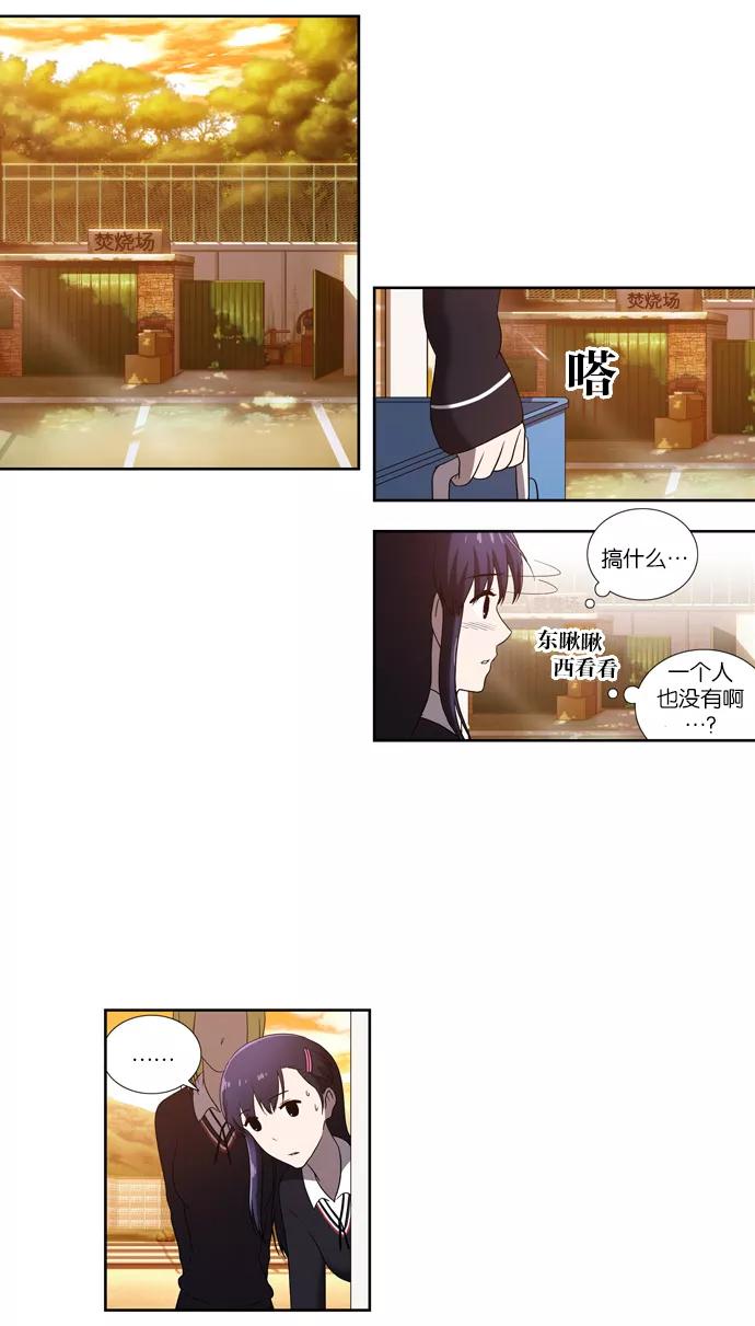《吸血鬼也没关系》[第62话] 危机 第6页
