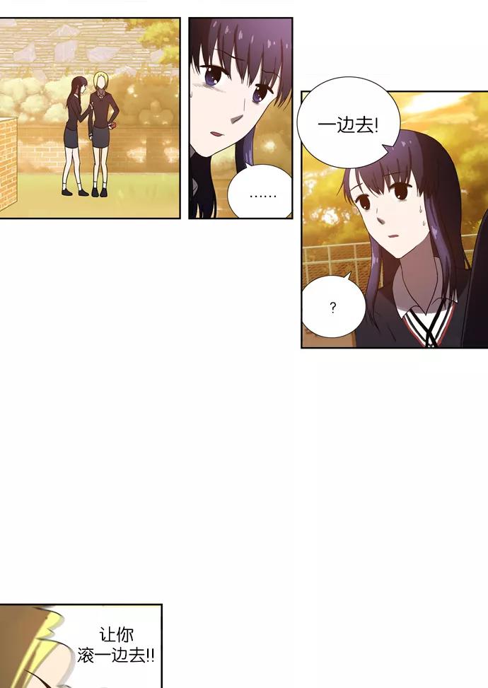 《吸血鬼也没关系》[第62话] 危机 第28页