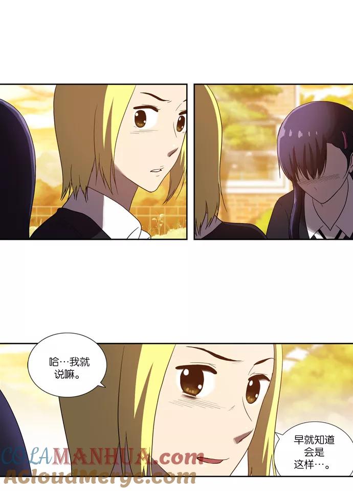 《吸血鬼也没关系》[第62话] 危机 第25页