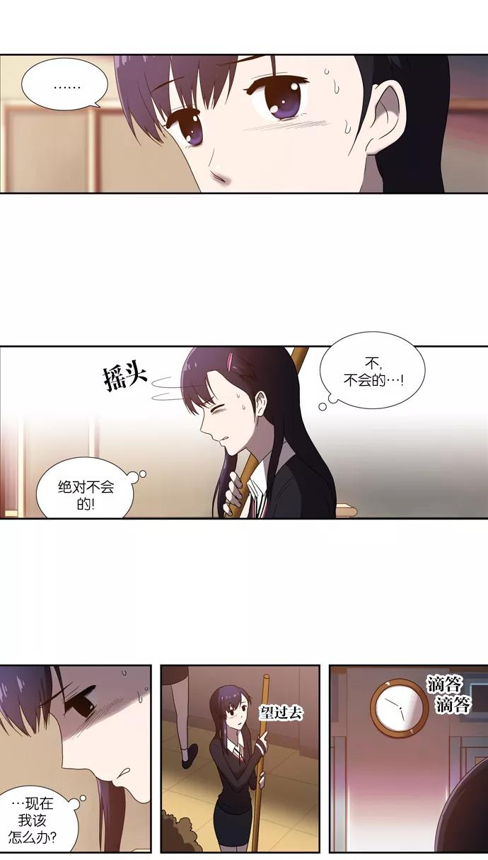 《吸血鬼也没关系》[第62话] 危机 第4页