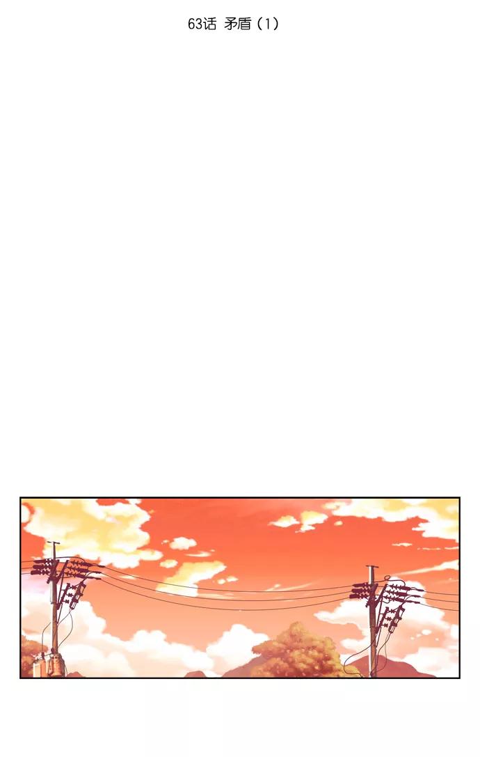 《吸血鬼也没关系》[第63话] 矛盾（1） 第16页