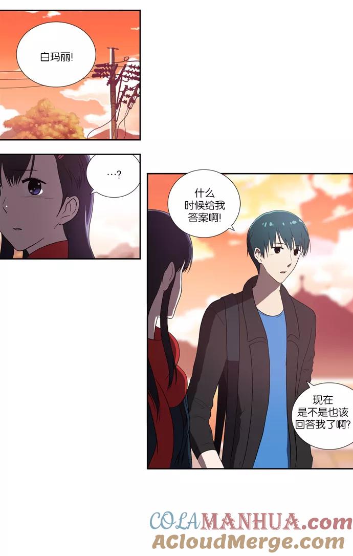 《吸血鬼也没关系》[第63话] 矛盾（1） 第21页