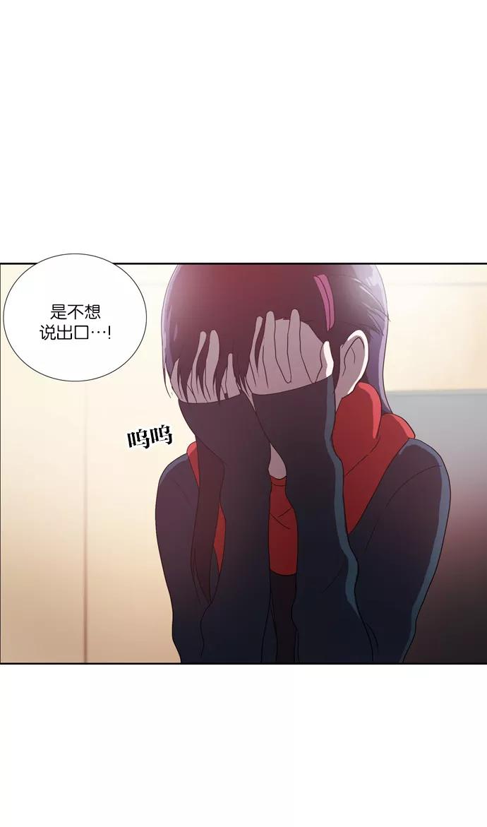 《吸血鬼也没关系》[第63话] 矛盾（1） 第30页