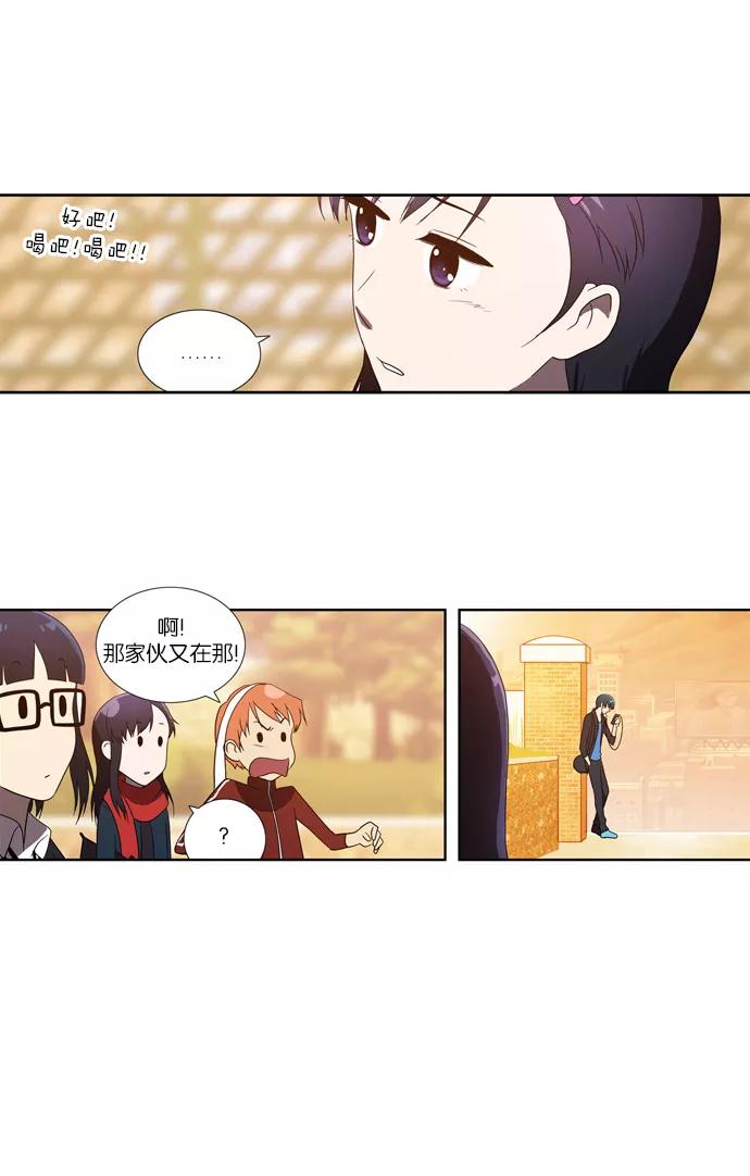 《吸血鬼也没关系》[第63话] 矛盾（1） 第12页