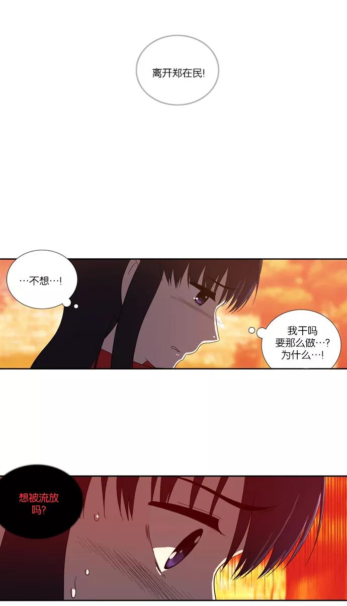 《吸血鬼也没关系》[第63话] 矛盾（1） 第10页