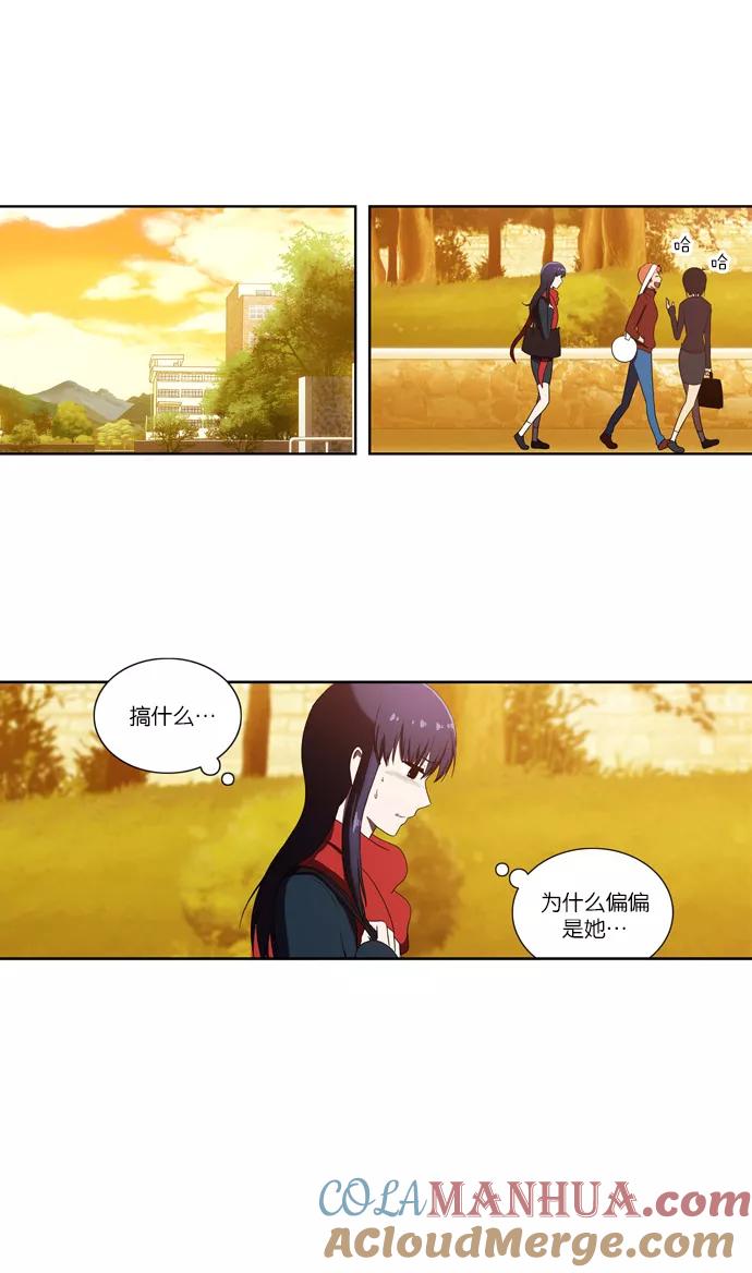 《吸血鬼也没关系》[第63话] 矛盾（1） 第9页