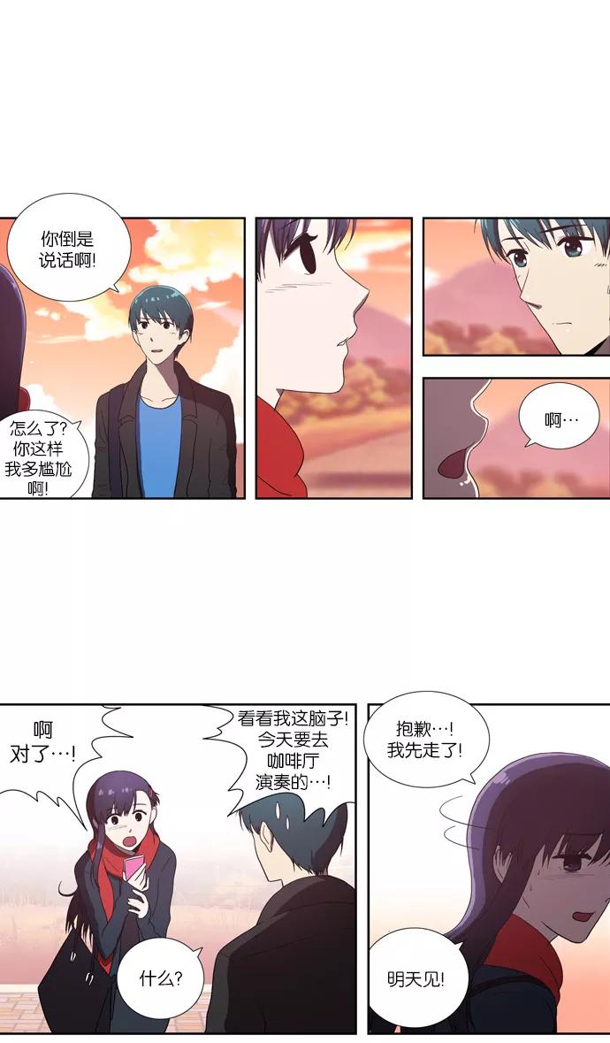 《吸血鬼也没关系》[第63话] 矛盾（1） 第26页