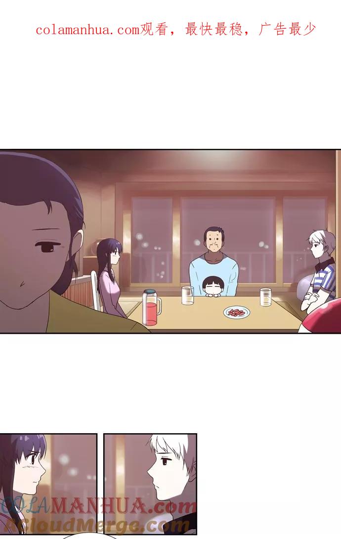 《吸血鬼也没关系》[第64话] 矛盾（2） 第1页