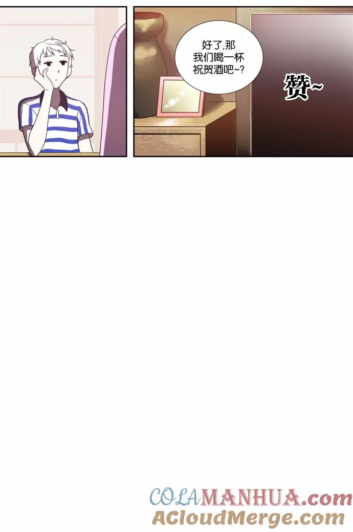 《吸血鬼也没关系》[第64话] 矛盾（2） 第7页