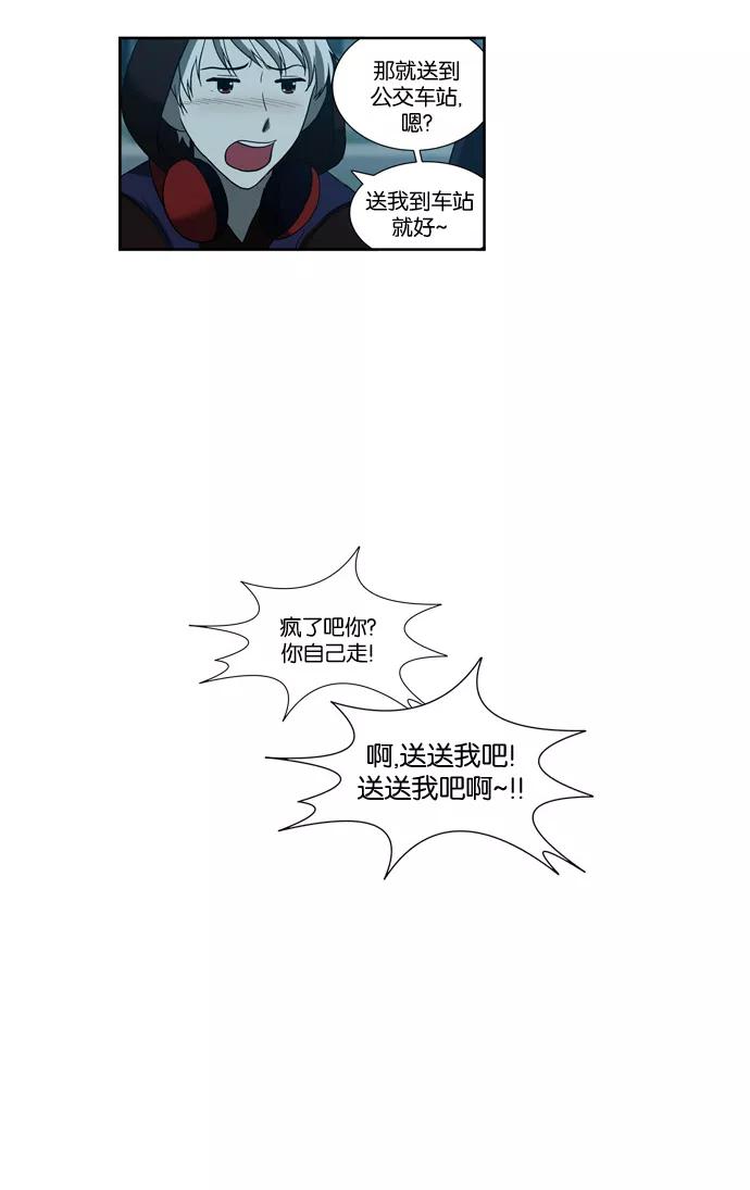 《吸血鬼也没关系》[第64话] 矛盾（2） 第18页