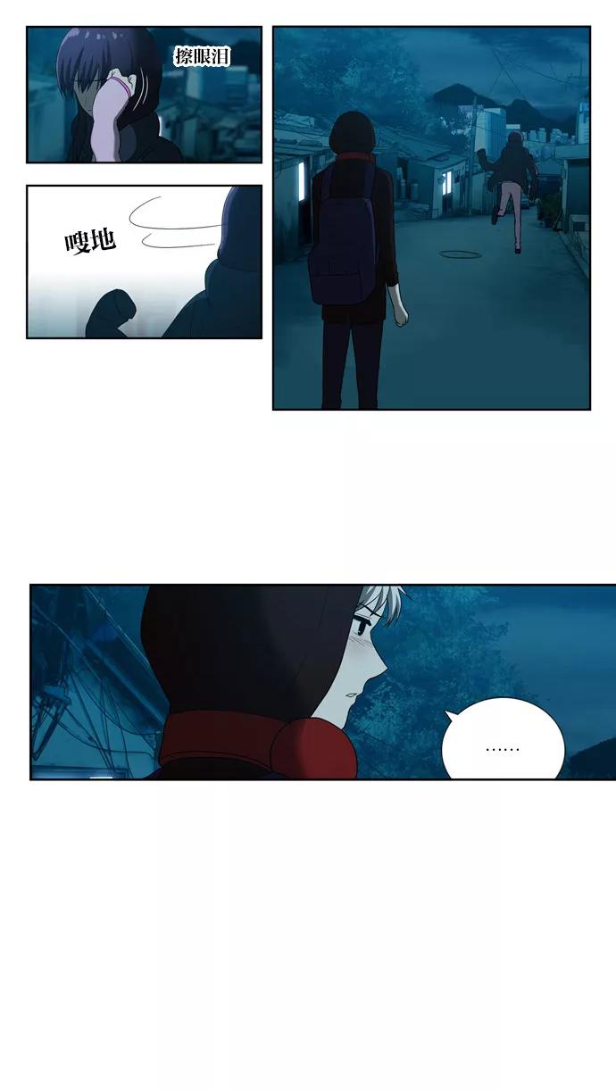 《吸血鬼也没关系》[第65话] 矛盾（3） 第14页