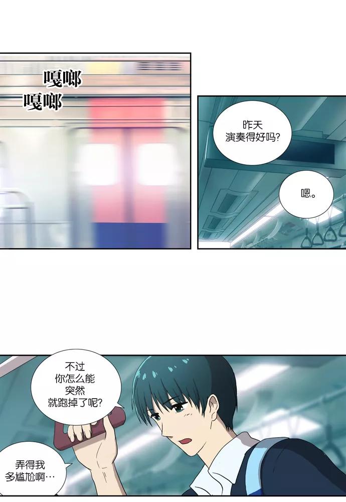 《吸血鬼也没关系》[第65话] 矛盾（3） 第18页