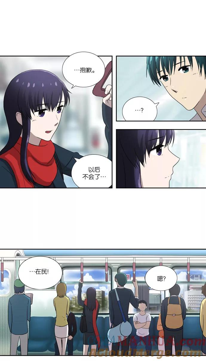 《吸血鬼也没关系》[第65话] 矛盾（3） 第19页
