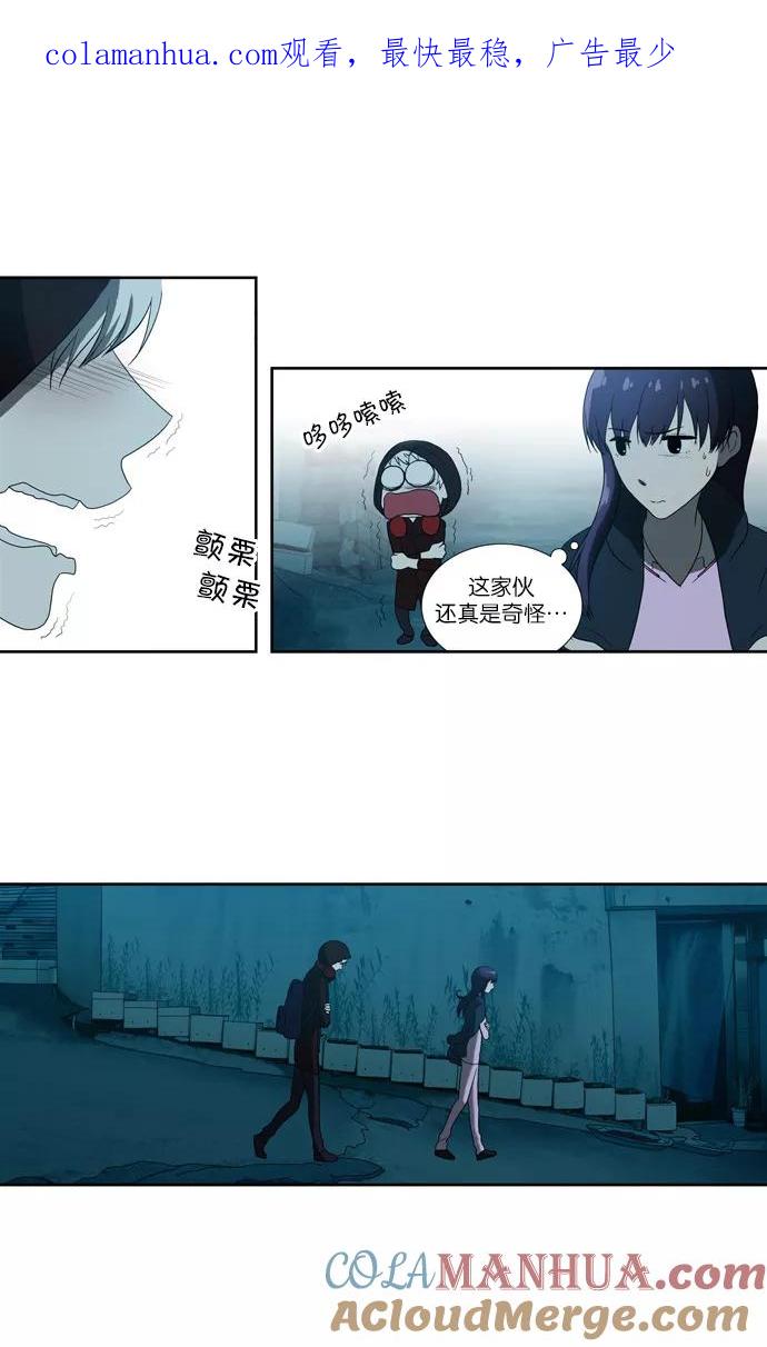 《吸血鬼也没关系》[第65话] 矛盾（3） 第1页