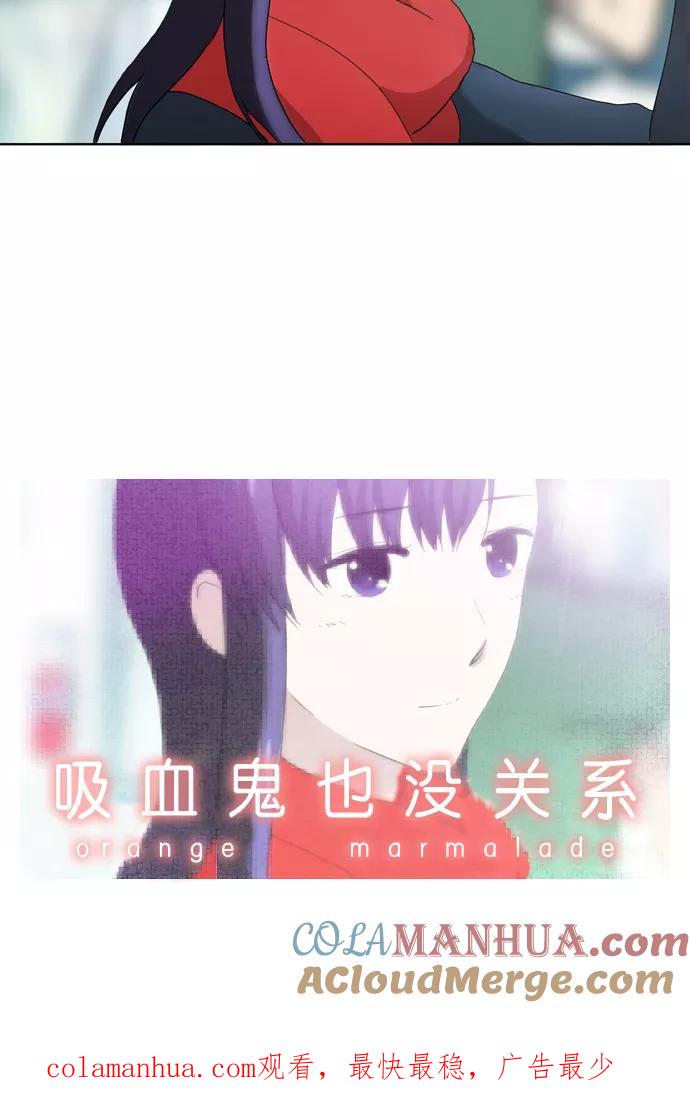 《吸血鬼也没关系》[第65话] 矛盾（3） 第21页