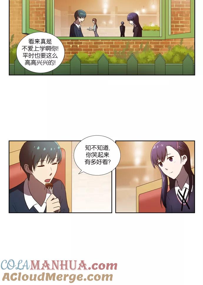 《吸血鬼也没关系》[第66话] 歧途 第15页