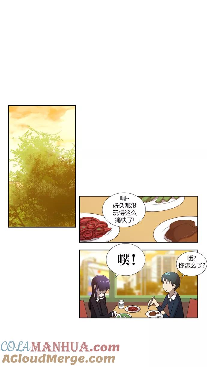 《吸血鬼也没关系》[第66话] 歧途 第13页