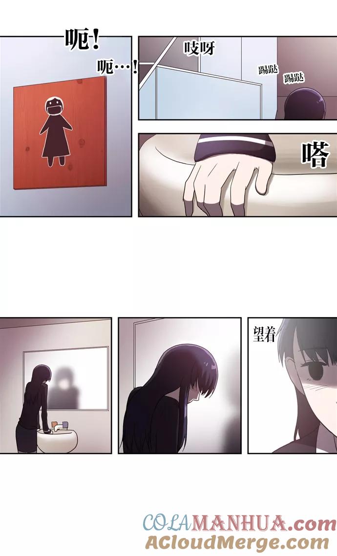 《吸血鬼也没关系》[第66话] 歧途 第21页