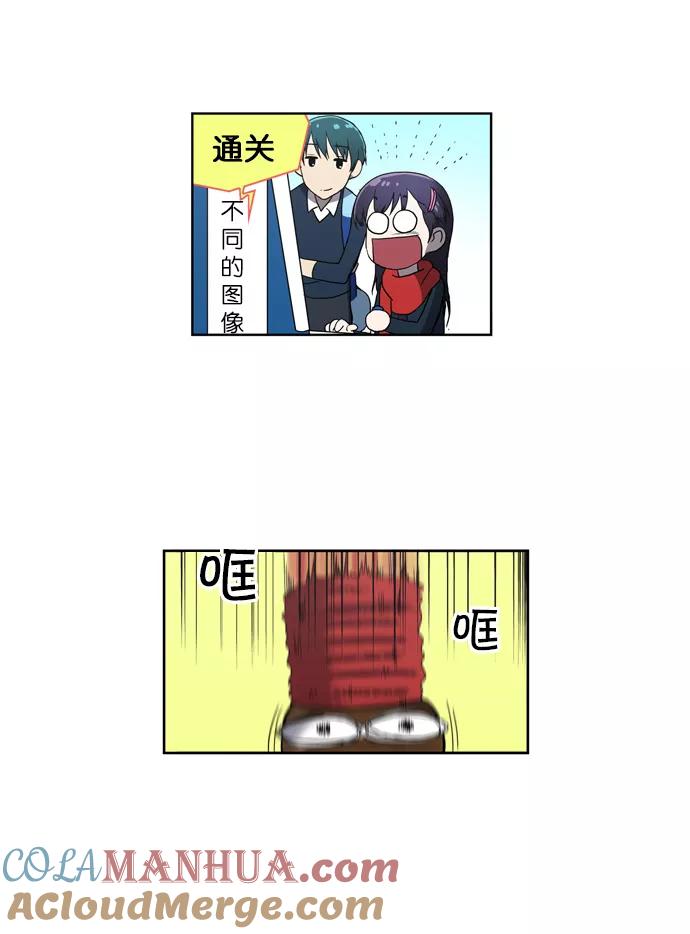 《吸血鬼也没关系》[第66话] 歧途 第7页