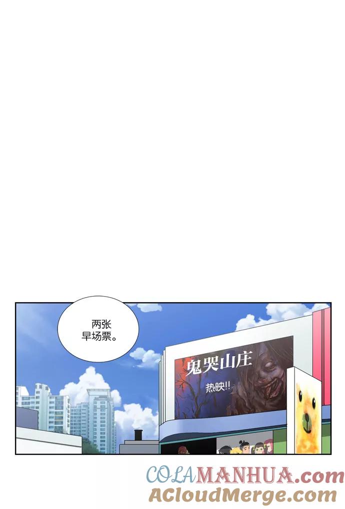 《吸血鬼也没关系》[第66话] 歧途 第3页