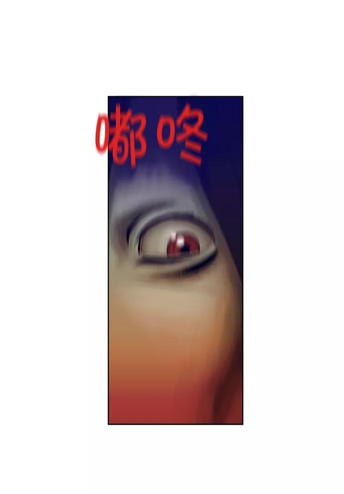 《吸血鬼也没关系》[第66话] 歧途 第4页