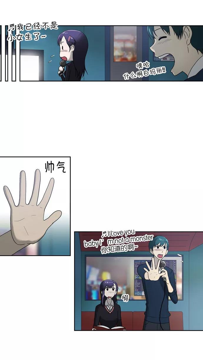 《吸血鬼也没关系》[第66话] 歧途 第10页