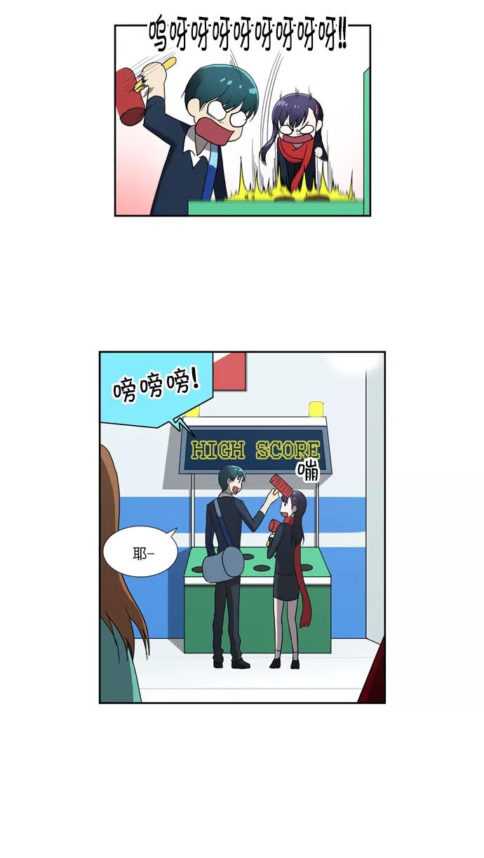 《吸血鬼也没关系》[第66话] 歧途 第8页