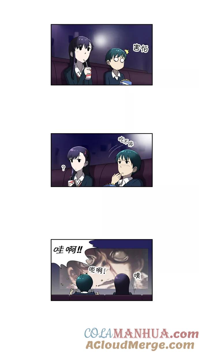 《吸血鬼也没关系》[第66话] 歧途 第5页