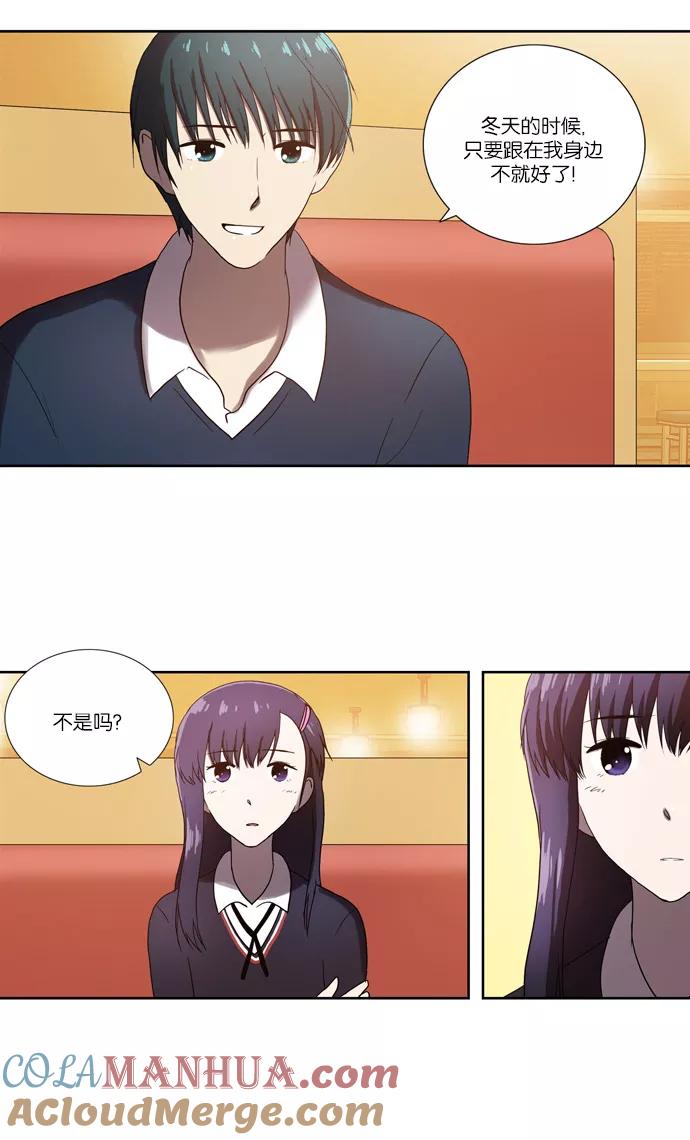 《吸血鬼也没关系》[第66话] 歧途 第19页