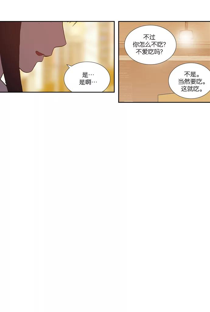 《吸血鬼也没关系》[第66话] 歧途 第20页